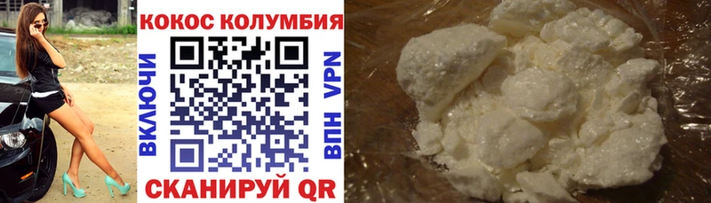КОКАИН Эквадор  Шебекино 