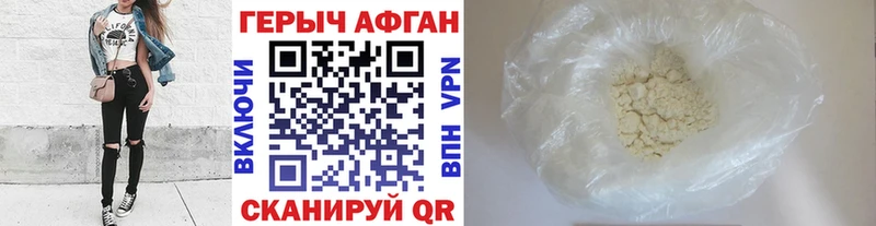 Героин Афган  Шебекино 