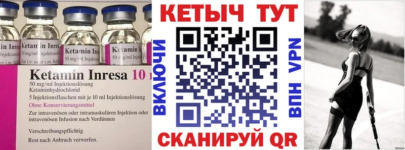 Кетамин ketamine  Шебекино 