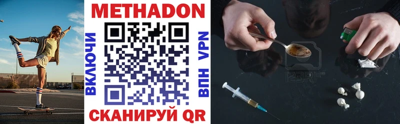 МЕТАДОН VHQ  Шебекино 